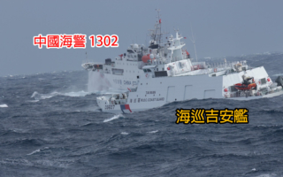 【独家】中共为何用海警代海军巡逻台岛以东