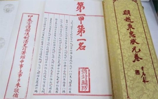 400年前明代状元考卷热传 2460字无一涂改