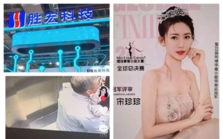 千亿身价董事长陷婚外丑闻 胜宏科技股价大跌