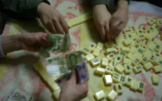 大陆居民：县域经济差 麻将馆生意最好