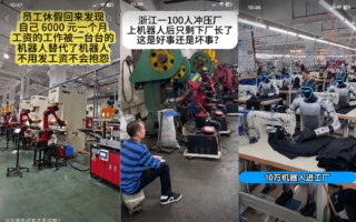 江浙工厂大量使用机器人 底层工人饭碗被抢