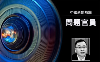 上海70后副市长陈宇剑落马