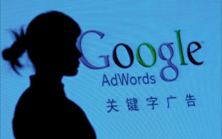 中国黑客攻击美加研究机构 谷歌瓦解恶意网络