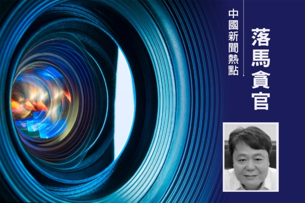 河南南阳市市长路红卫任上落马