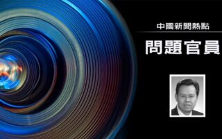 前武汉市长程用文异常隐身逾三周 传自杀