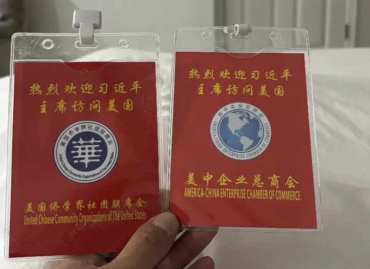 习访美 抗议现场异见人士公开亲共团体胸牌