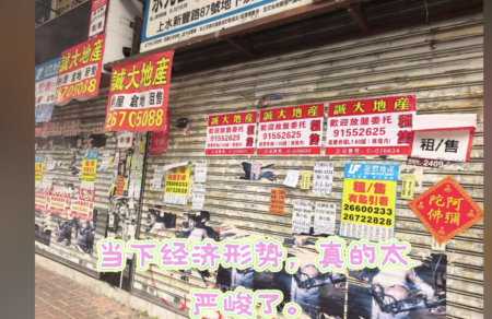 闭店潮持续 失业率飙高 香港经济怎么了
