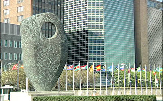 川普宣布美国退出66个国际组织及机构