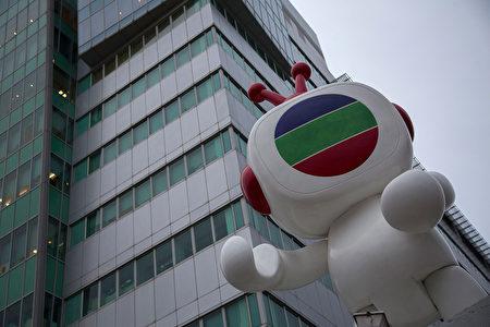 香港TVB面临倒闭危机 知情人爆员工扎堆离职