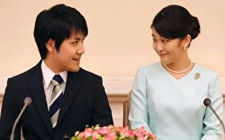日本公主下嫁平民 拒绝王室的1.5亿婚嫁费