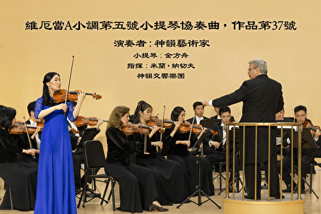 【器乐独奏与协奏曲】维厄当A小调第五号小提琴协奏曲，作品37号