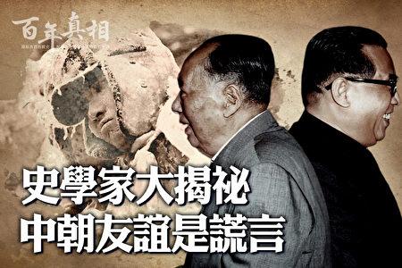 周晓辉:王毅访朝拱火 金家三代为何不信中共