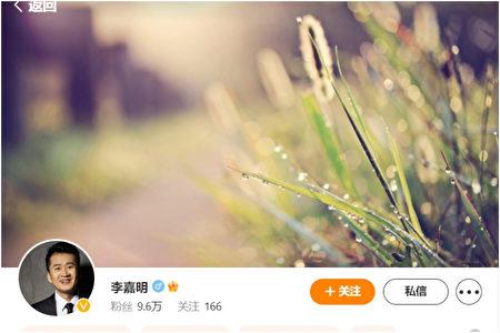 李嘉明晒片酬 自曝发视频吐槽后收到剧组拖欠款