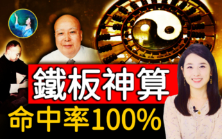 【未解之谜】神奇的铁板神算 倪匡亲证命中率100%！