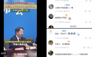 长沙中考新政引爆舆论 被指制造特权
