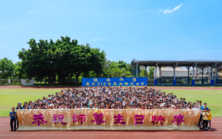 “513法轮大法日” 中台湾学员传真相报师恩