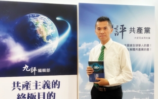 大纪元揭真相廿载 观展者:勇气是最珍贵的价值