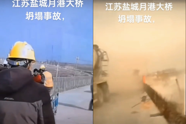 江苏响水月港大桥坍塌事故遇难者升至5人