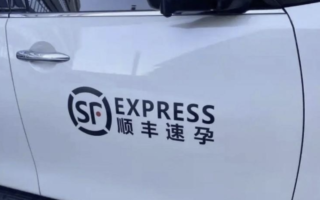 商家推“顺丰速孕”恶搞车贴惹祸 被判侵权赔20万