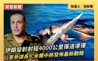 【重播】中央司令部司令库珀发布史诗之怒新战报