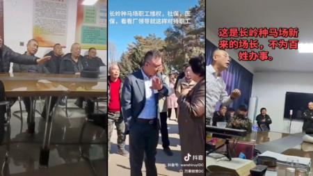 吉林国企养老金疑被掏空 数百人上街维权