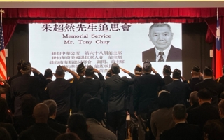 朱超然追思会纽约中华公所举行 缅怀贡献