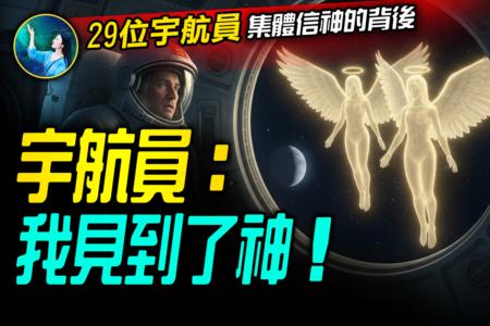 【未解之谜】全球异象爆发 末日天使现身