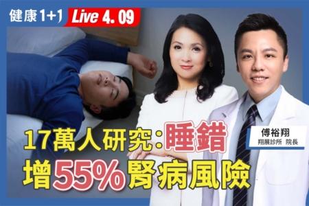 17万人研究:睡错增55%肾病风险
