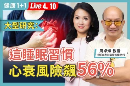 大型研究:这睡眠习惯 心衰风险飙56%