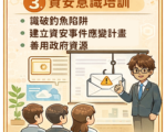 境外农场粉专发假讯息 专家疑介入台湾选举
