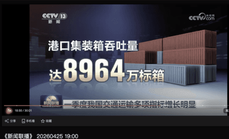 中共央视屏幕惊现“8964” 引热议