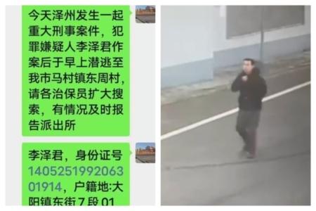 山西发生重大刑案 知情人:涉钱及情杀