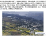 贵州一县税收4亿支出26.3亿 财政危机引关注