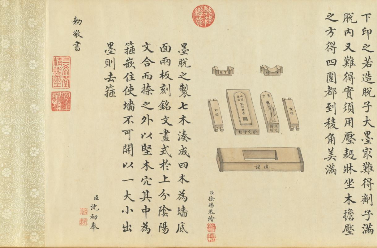 清代徐扬《墨法集要图》:印脱。(国立故宫博物院提供)