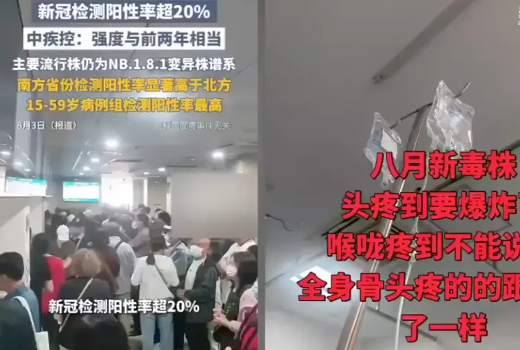 【一线采访】新冠病毒卷土重来 大陆民众诉苦