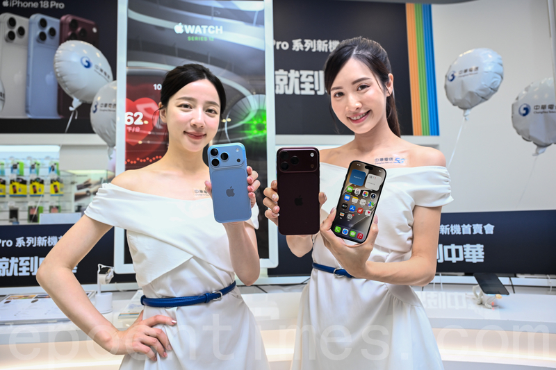2026年9月18日,中华电信一早举办iPhone 18 Pro系列新机首卖会。(宋碧龙/大纪元)