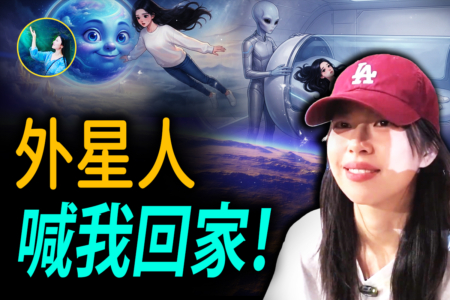 【未解之谜】外星人 喊我回家！