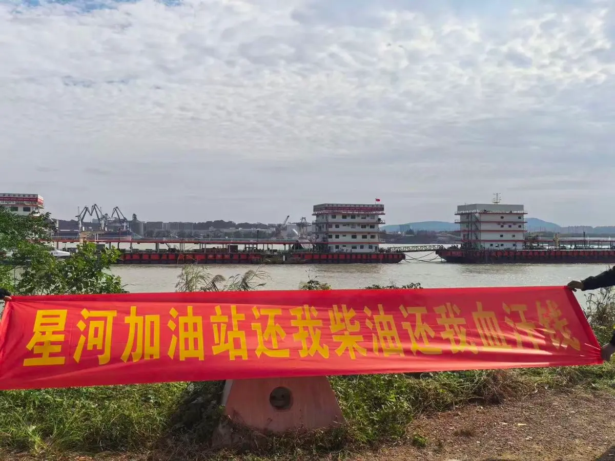 南京水上加油站暴雷 数十船主维权多人欲跳河